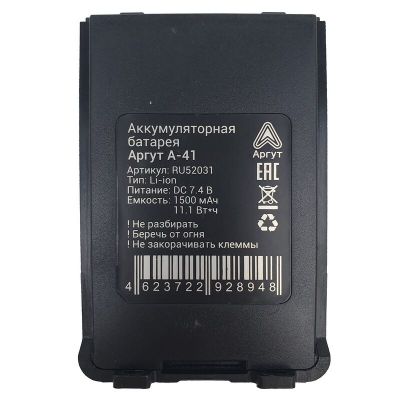 Аккумуляторная батарея Аргут А-41 Li-ion 1500 мА·ч