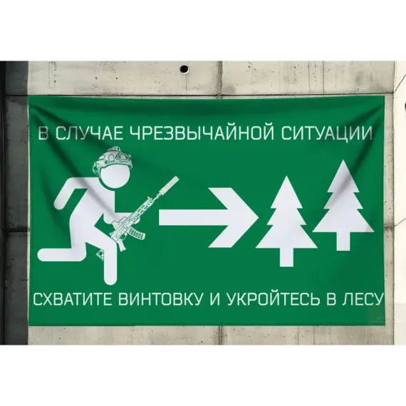 Флаг Чрезвычайная Ситуация